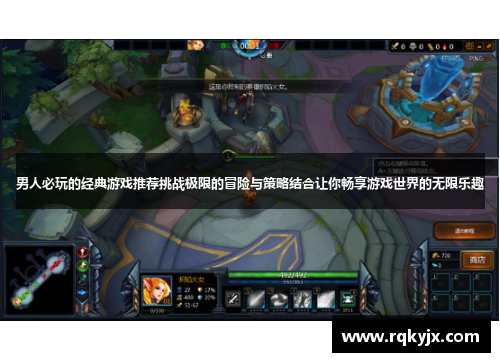 男人必玩的经典游戏推荐挑战极限的冒险与策略结合让你畅享游戏世界的无限乐趣